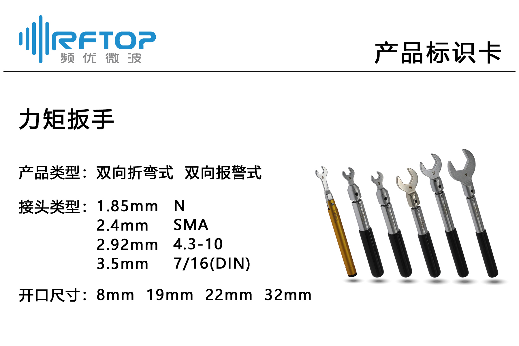 产品标识卡_力矩扳手.jpg 产品标识卡_力矩扳手.jpg