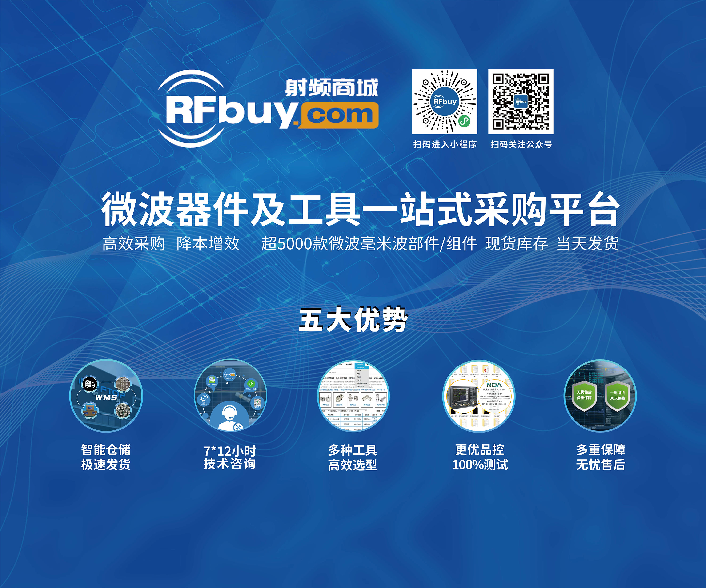背景板RFbuy-2800-3000-2.jpg