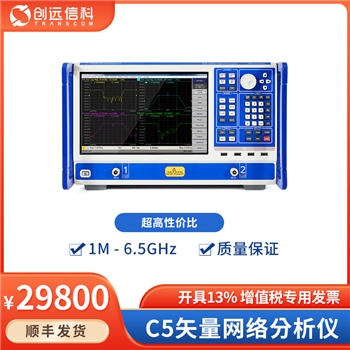 创远仪器 C5 超经济型矢量网络分析仪 VNA 矢网