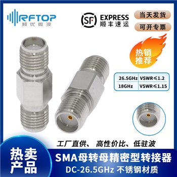 SMA母 转 SMA母 转接器|不锈钢，DC-26.5GHz - RA27S01