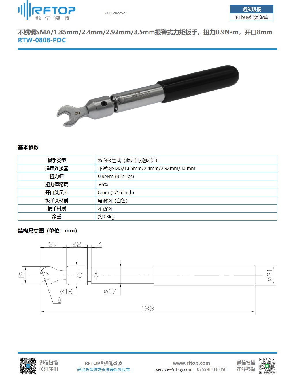  sma 1 85mm 2 4mm 2 92mm 3 5mm 0 9n m 8mm rtw 0808 pdc